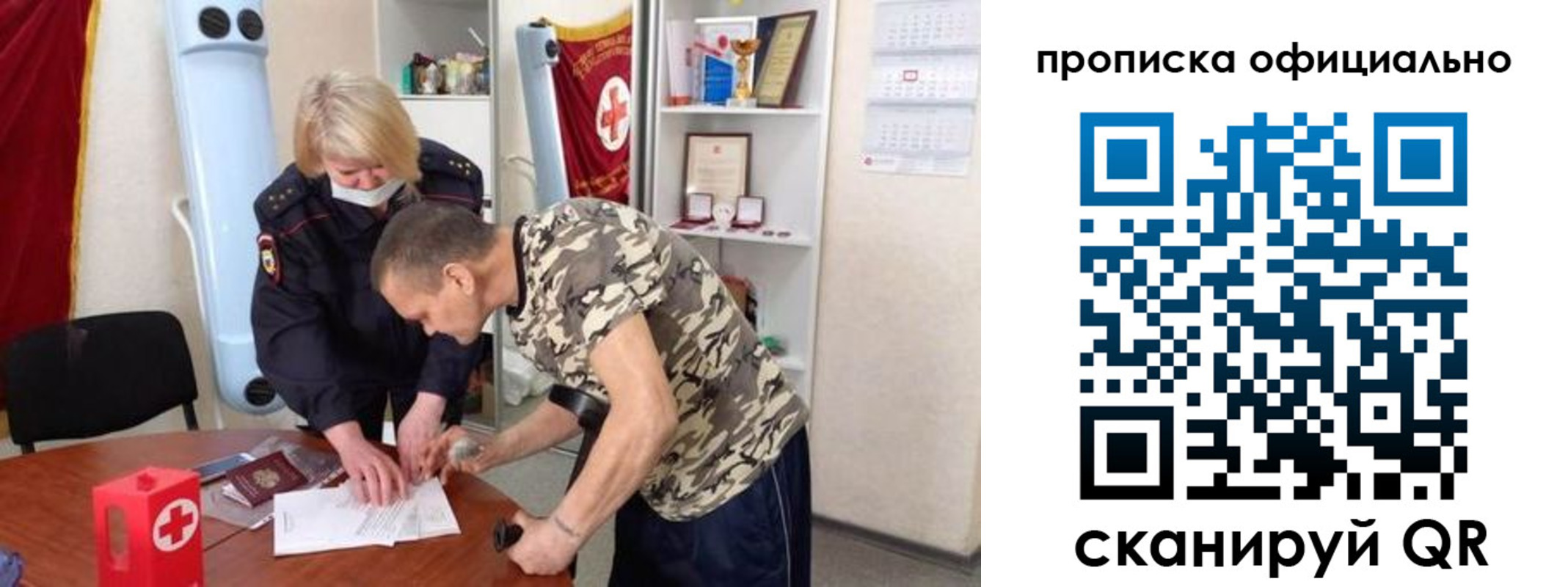 временная регистрация купить в Абазе