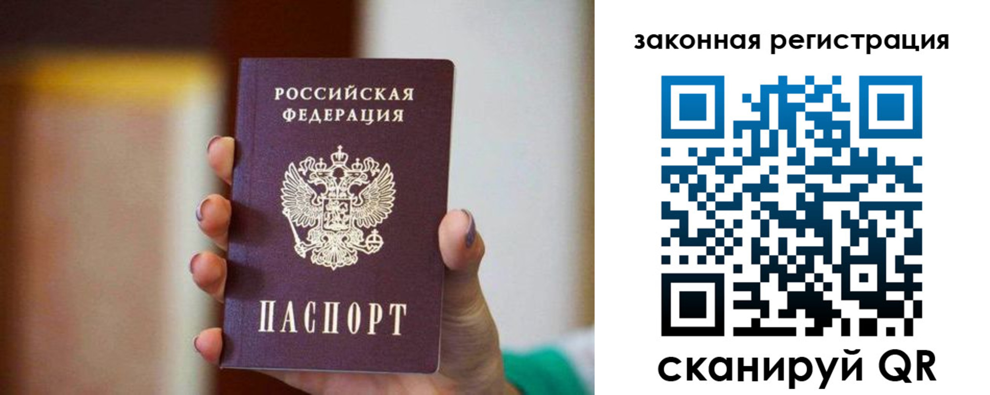 временная регистрация в квартире в Абазе