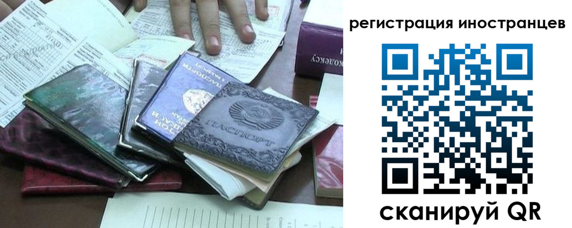 временная регистрация купить в Абазе