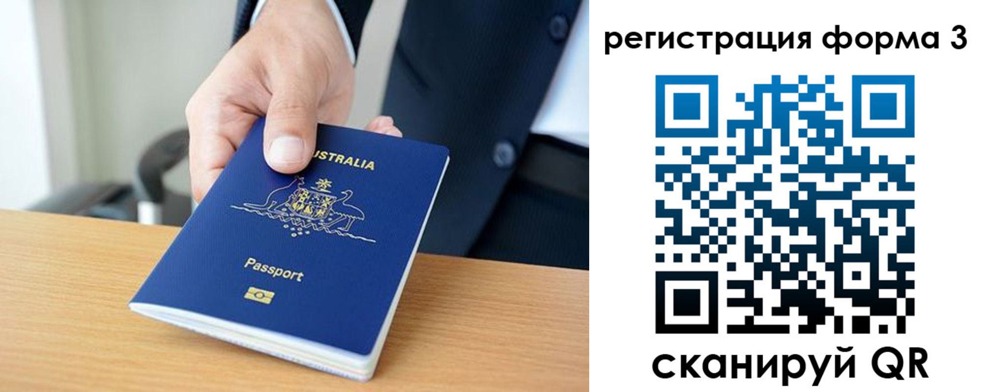 прописка регистрация в Абазе