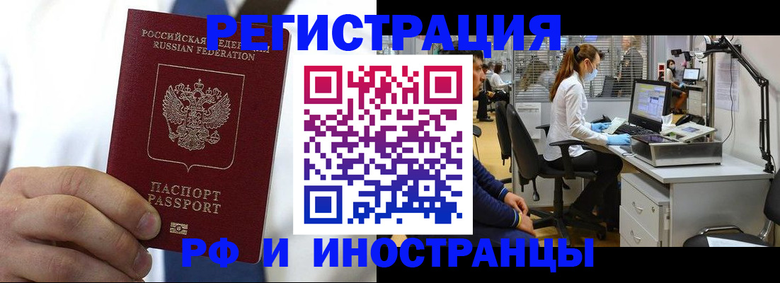 прописка штамп в Абазе