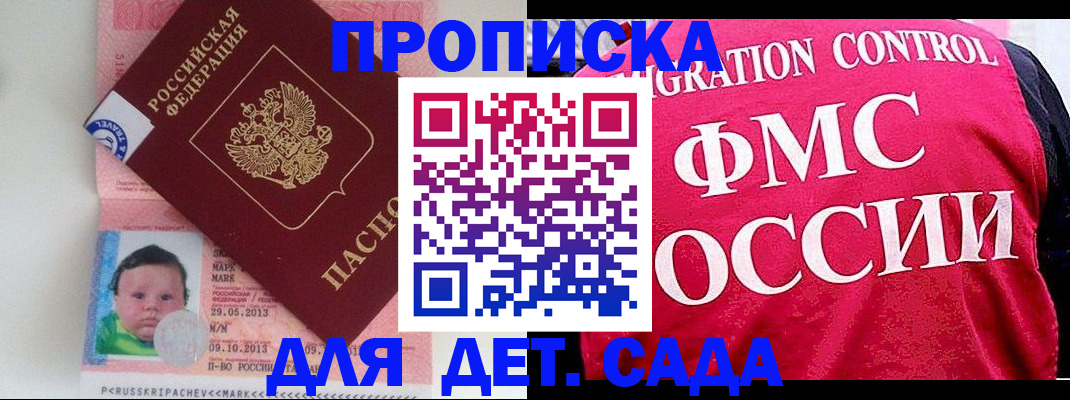 временная регистрация собственник в Абазе