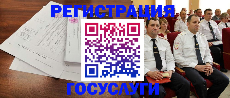 прописка законно в Абазе