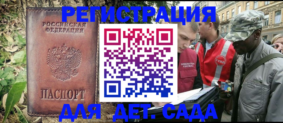 прописка регистрация в Абазе