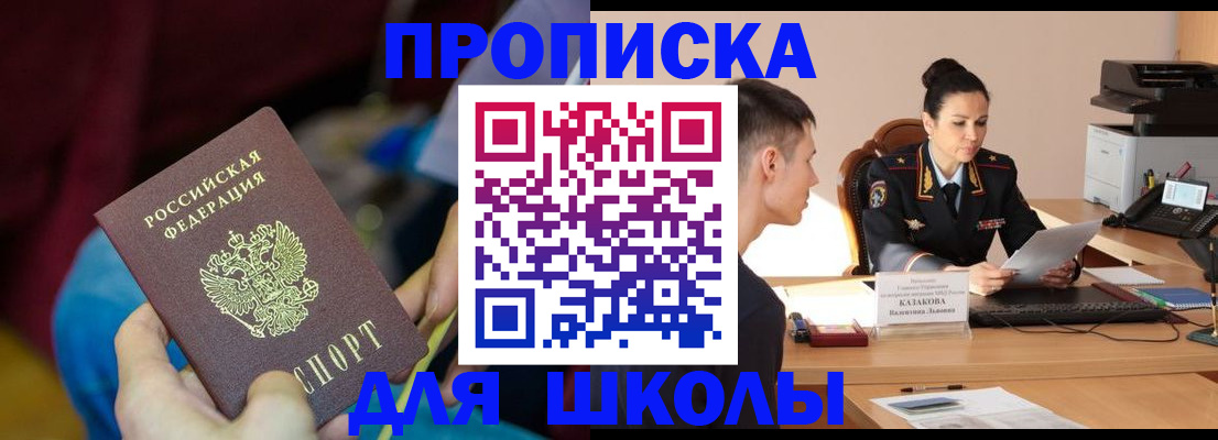 прописка иностранных граждан в Абазе