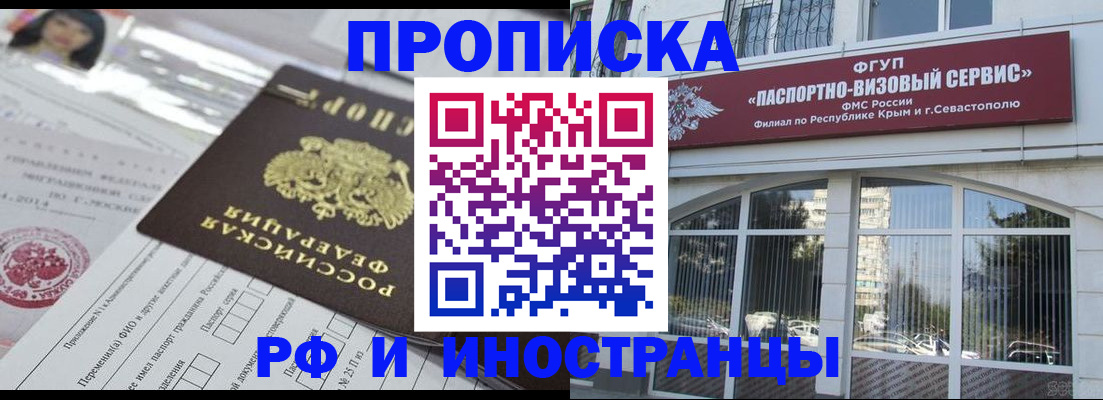 прописка регистрация в Абазе